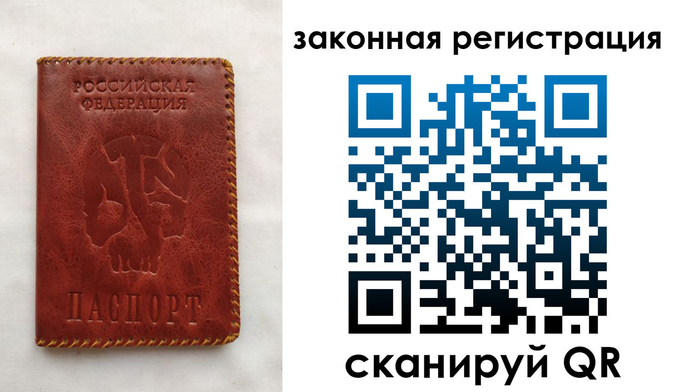 временная регистрация законно в Ардоне