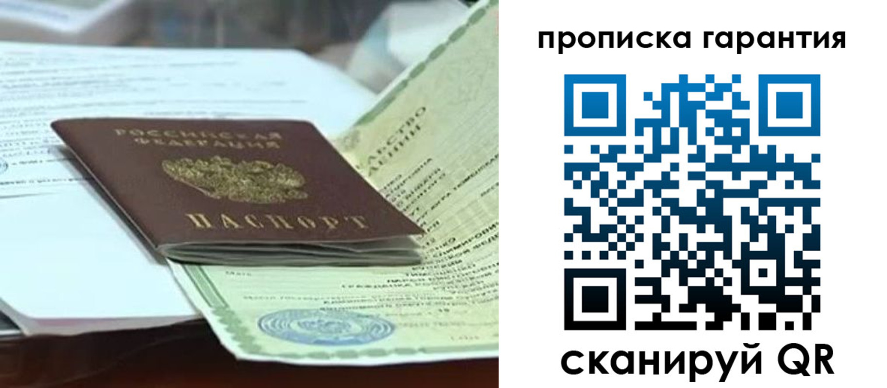 прописка в квартире в Ардоне