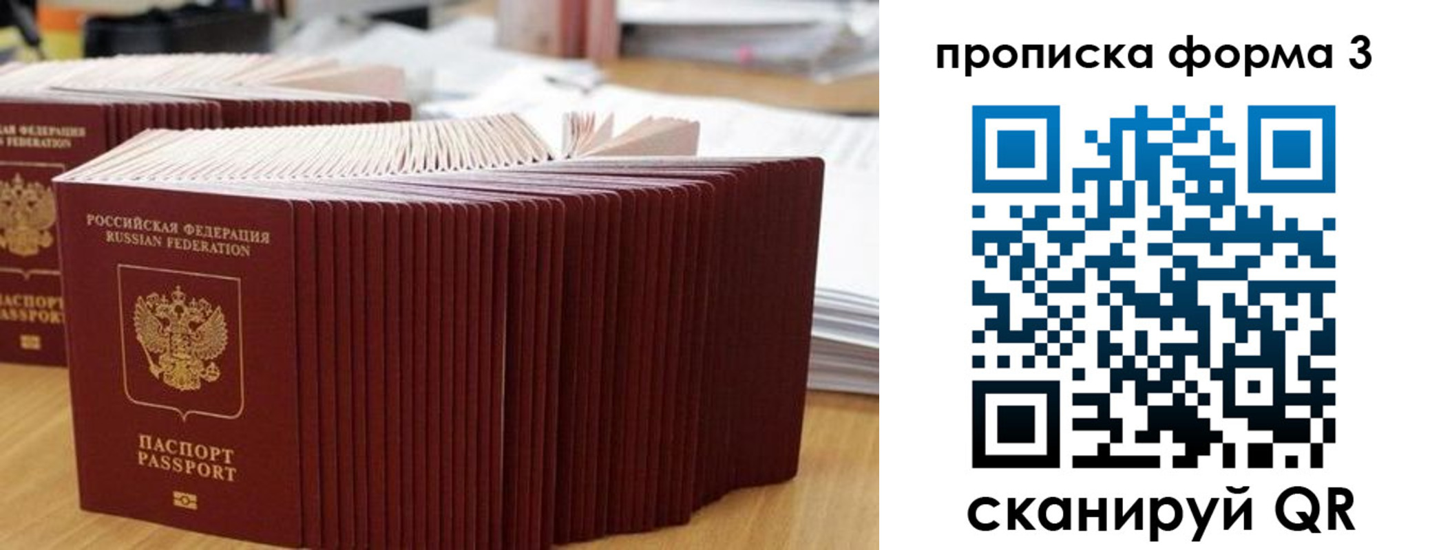 временная регистрация в квартире в Ардоне